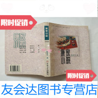 [二手9成新]康家小院[馆藏书] 9781518411641