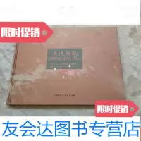 [二手9成新]走进西藏——袁正文“走进西藏”摄影集(袁正文签名赠本) 9781511898968