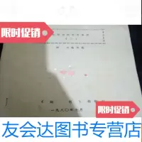 [二手9成新]歌词研究参考资料(一)田汉歌词选 9781514130386