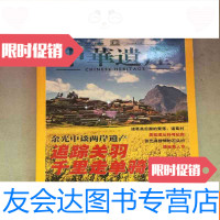 [二手9成新]中华遗产2006年第3期总第十期追踪关羽千里走单骑 9781521606010