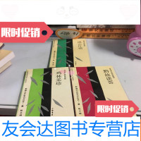 [二手9成新]新编文史笔记丛书·潇鸡林采珍+滇云片羽+黔故谈荟三册合售 9781112195176