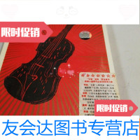 [二手9成新]陈刚小提琴作品专辑《红色小提琴》(小提琴:潘寅林),未拆封 9781513916905