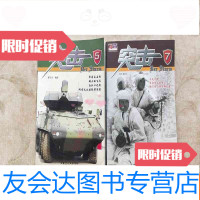[二手9成新]突击5、突击7两册合售 9781554607374