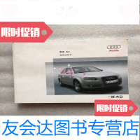 [二手9成新]奥迪A4使用说明书(中文版) 9781122087386