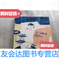 [二手9成新]学习睡觉-心理教你摆脱的折磨 9781532748310