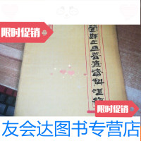 [二手9成新]古蔺县工业普查资料汇编 9781514150681