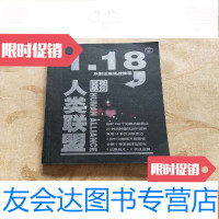 [二手9成新]冰封王座实战教程:人类联盟 9781566111227