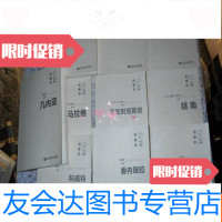 [二手9成新]列国志新版(马尔代夫、几内亚、越南、科威特、、柬埔寨、阿 9781305176760