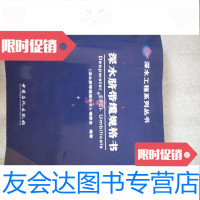 【二手9成新】深水工程系列丛书：深水脐带缆规格书 9781564233129
