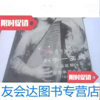 [二手9成新]青年画家刘宇一画展作品选辑 9781558008283