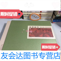 [二手9成新]重华绮芳曹氏藏元明清漆器品佳一版一印有盒套 9781545009897