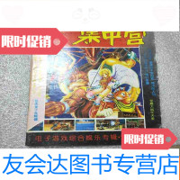[二手9成新]GAMF集中营电子游戏综合娱乐专辑93辑 9781030381927