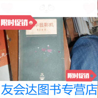 [二手9成新]影片显影机 9781502951658
