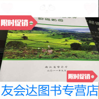【二手9成新】浙江省土地出让金审计法规汇编〔厚册重二公斤〕 9781510070532