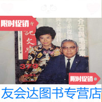 [二手9成新]传奇文学1993.12总379期 9782508452319