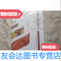 [二手9成新][正版]农科专家在线(卷)姜梅林,李海燕,邬震坤 9781030259776