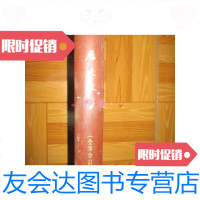 [二手9成新]历史教学(1955年1-12月全)合订本16开,硬 9781516517499