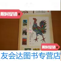 【二手9成新】集邮1981【1-12】 9781501049882