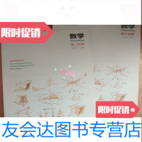 [二手9成新]学而思培优数学高二秋季,尖子班(两本合售),有笔? 9781565432798