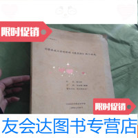 [二手9成新]论蒙泰威尔第的歌剧奥菲欧两个结尾[论文资料]作者签赠本 9782534866739