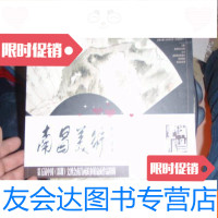 [二手9成新]南昌美术第五届(深圳)文博会南昌画派参展扇面作品特集第 9781532498093