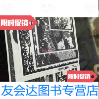【二手9成新】剪纸样品一本9张 9781567563056