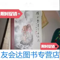 [二手9成新]雄风堂画虎作品选〔杨勇〕西泠印社张启题 9781309114614