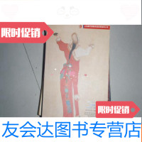 [二手9成新]上 方国际商品拍卖有限公司四十五届艺术品拍卖会书画 9781552307528