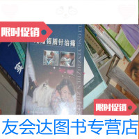 [二手9成新]无痛银质针治痛 9781302294924