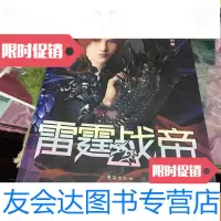[二手9成新]雷霆战帝 9781532764839