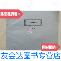 [二手9成新]从侧面写邓拓油印本 9781508264738