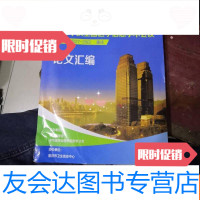 [二手9成新]中华医学会第十二次全国医学信息学术会议论文汇编 9781506393119