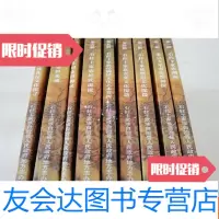 [二手9成新]石柱土家族研究丛书(1-9辑) 9781806281536