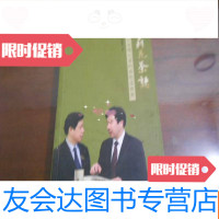 [二手9成新]茉莉花茶语;傅天龙傅天甫的春伦茶世界 9781215078185