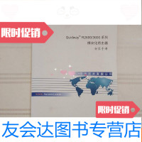 [二手9成新]QuidwayR2600/3600系列模块化路由器安装手册 9781567514157