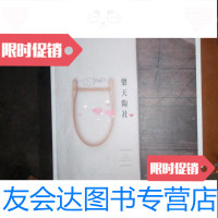 [二手9成新]乐天陶社 9781532650712