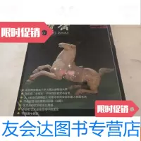 【二手9成新】荣宝斋创刊号 9781510070389