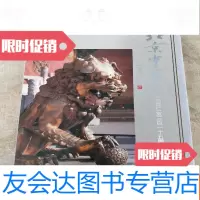 [二手9成新]大16开本北京中药纪念同仁堂三百一十五周年画册(铜版彩印 9781545512274