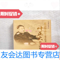 [二手9成新]新航空科技工作开拓者:叶正大将军回忆录 9781562183679