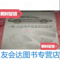 [二手9成新]一汽大众汽车维修资料集锦 9781506682367