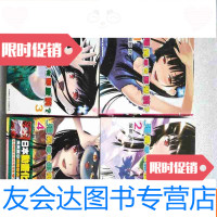 [二手9成新]僵尸哪有那么萌1-4(4本合售) 9781506388306