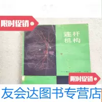 [二手9成新]连杆机构(有水渍) 9781109231573