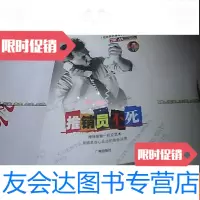 【二手9成新】推销员不死【库存新书，近95品】 9781536087583