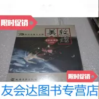 [二手9成新]敦煌美歌曲集高清版敦煌电视台录制 9781553461618