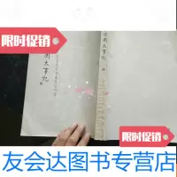 【二手9成新】参谋团大事记中 9781571301118