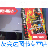 [二手9成新]热点游戏龙拳皇全集隆重出击+出招全表 9781533942694