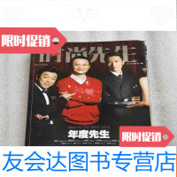 [二手9成新]时尚先生2014年12年度先生马云黄渤谢霆锋丁俊晖朴树吴亦 9781546171302