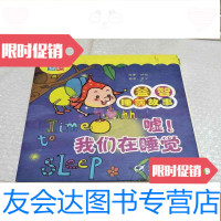 [二手9成新]林怡睡前益智故事:嘘!我们在睡觉倒霉的小蚂蚁白云衣裳独立? 9781564338916