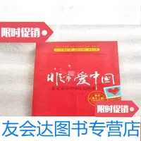 [二手9成新]非常爱喜爱家乡的101个理由 9781307094383