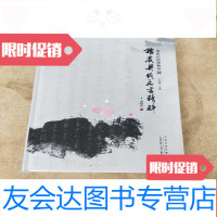 [二手9成新]洛阳民俗博物馆馆藏契约文书精粹 9781112134274